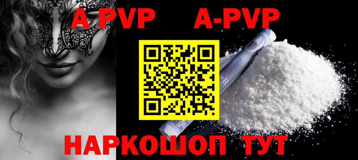 Гулькевичи  купить  цена  A-PVP Соль  А ПВП Соль  Вход с VPN  Alpha PVP СК КРИС  А ПВП 