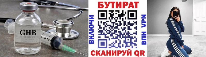 купить наркотик  Гулькевичи  БУТИРАТ оксана 