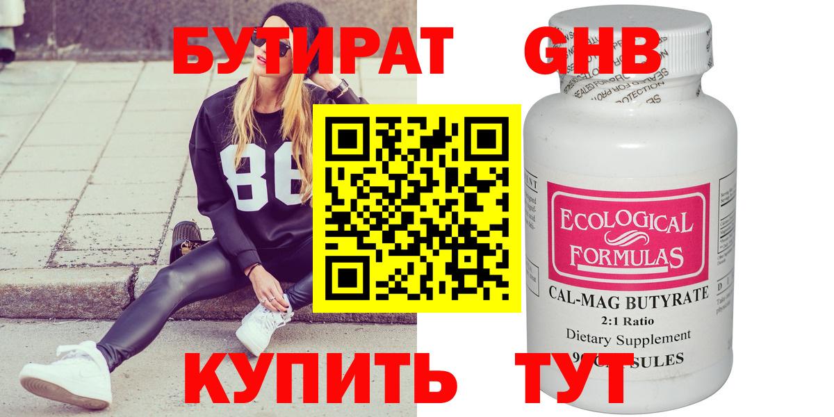 Гулькевичи  Бутират буратино  Вход с VPN 