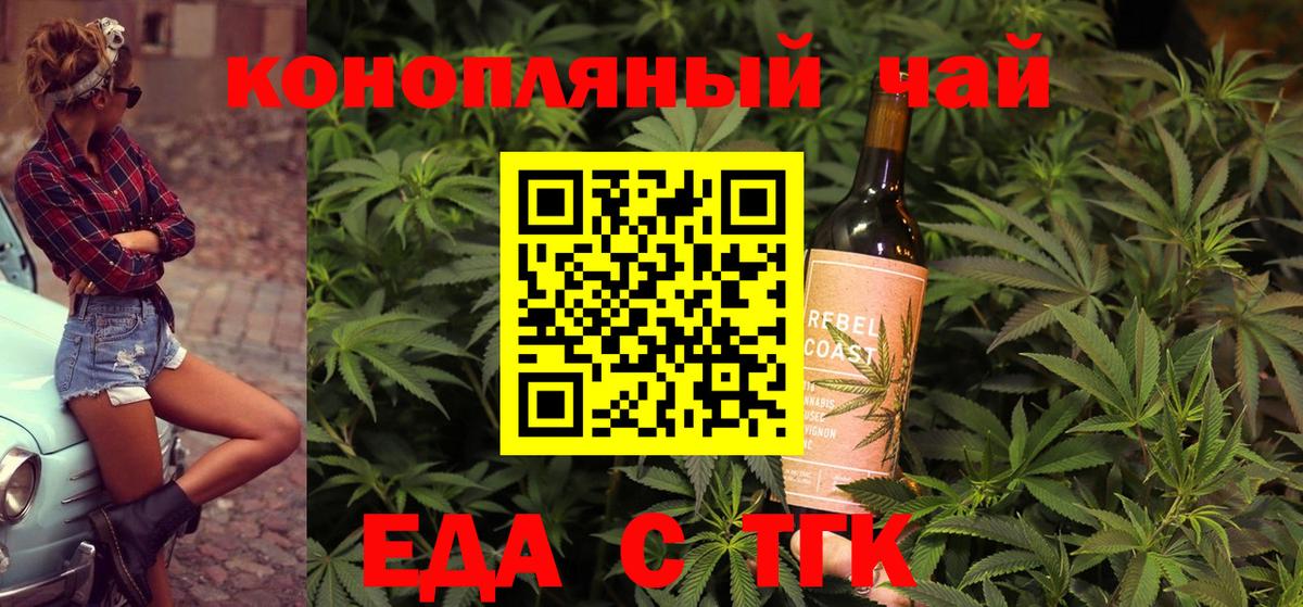 Canna-Cookies конопля  Вход с VPN  Гулькевичи 