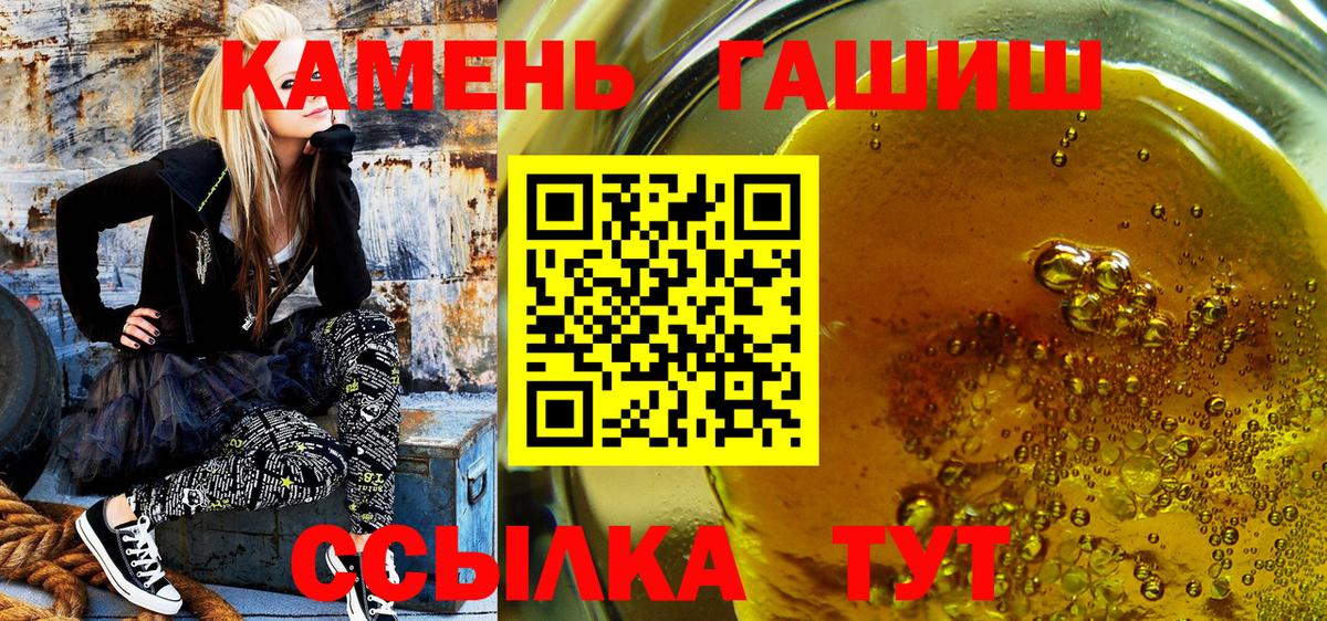 Гашиш Ice-O-Lator  закладки  ГАШ гарик  Гулькевичи  Вход с VPN 