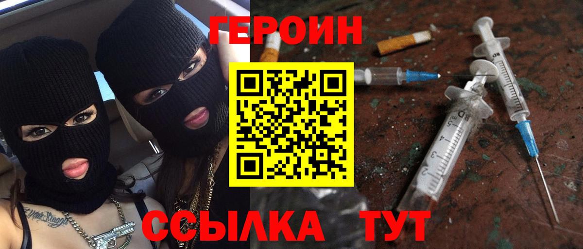 Героин афганец  Вход с VPN  Гулькевичи 