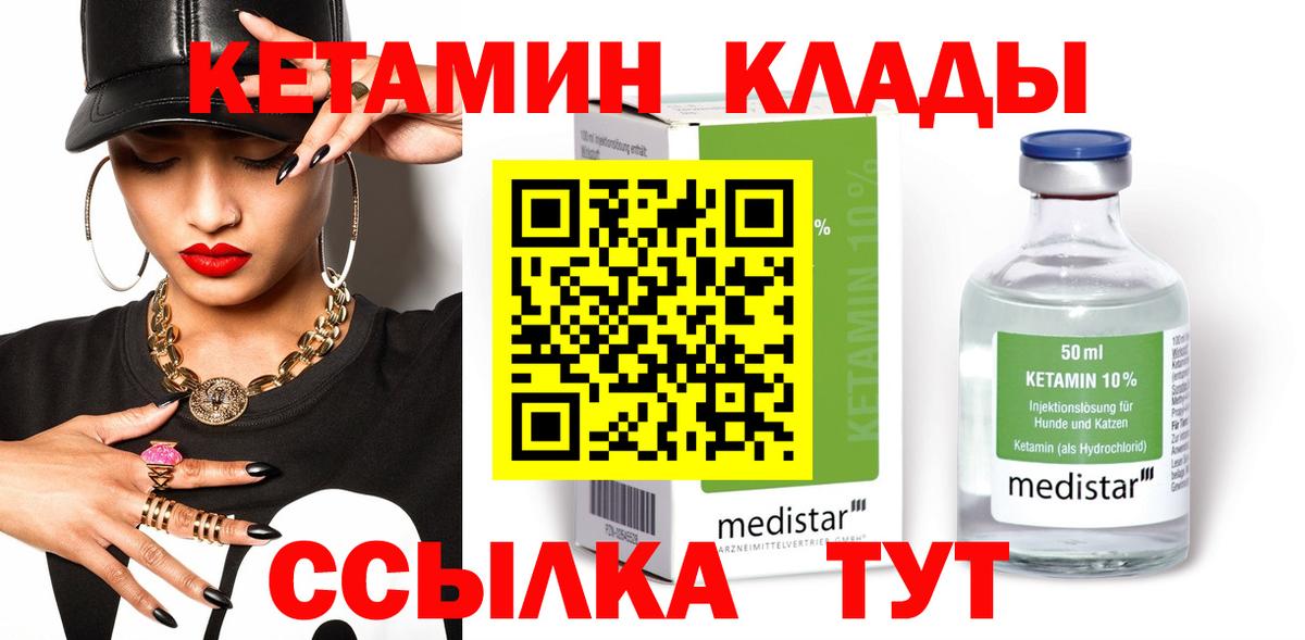 ОМГ ОМГ сайт  Кетамин ketamine  Вход с VPN  Гулькевичи 