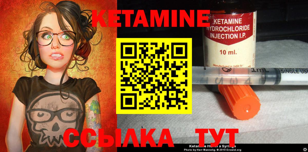 Кетамин VHQ Гулькевичи