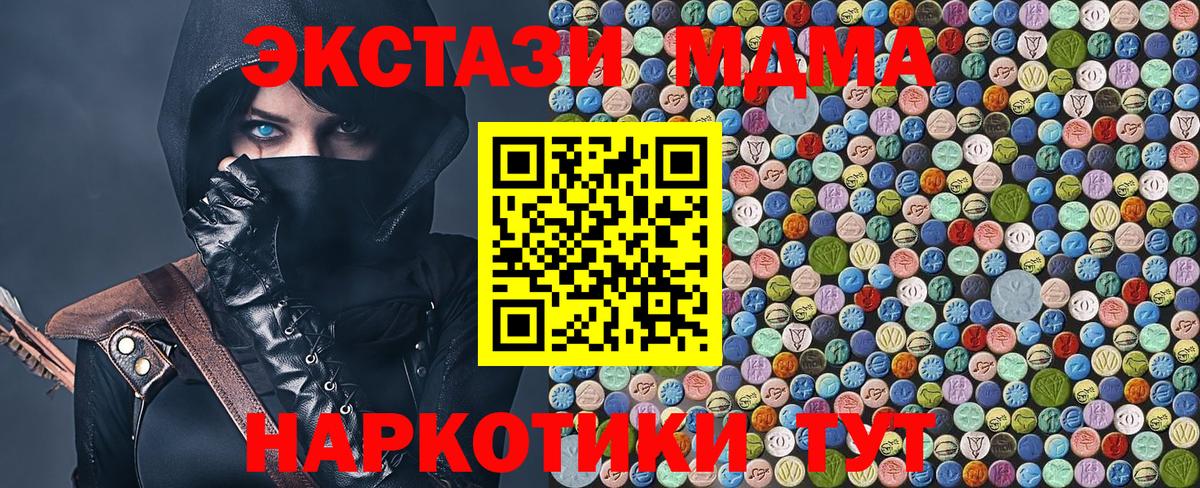 MDMA Molly  MDMA  Вход с VPN  Гулькевичи  МДМА Molly 