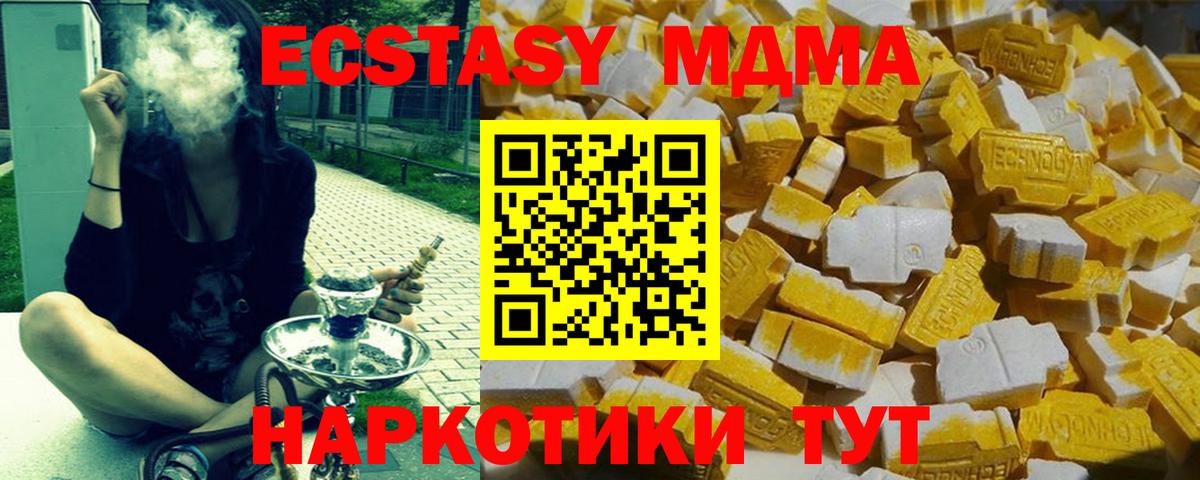 МДМА молли Гулькевичи