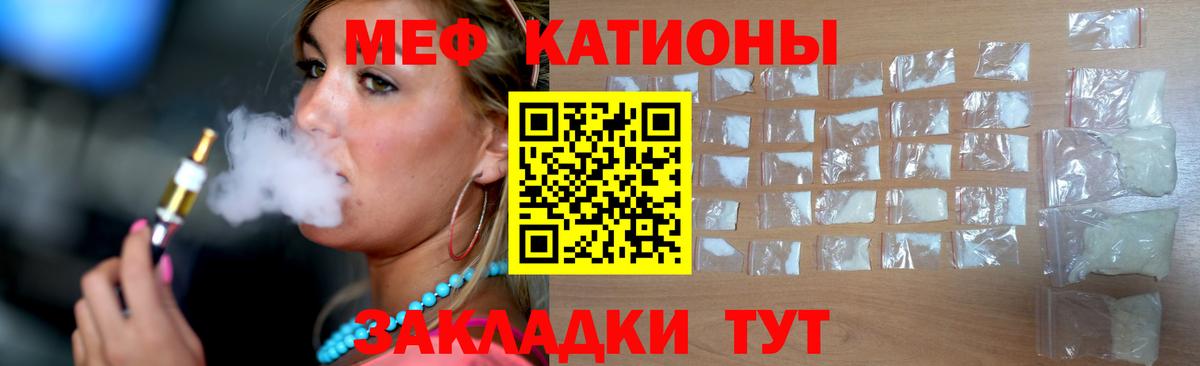 МЕФ мука  Мефедрон мука  Гулькевичи  Вход с VPN 