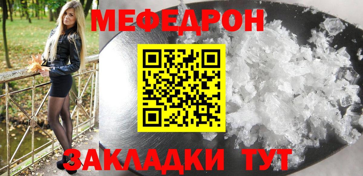 МЕФ  Гулькевичи