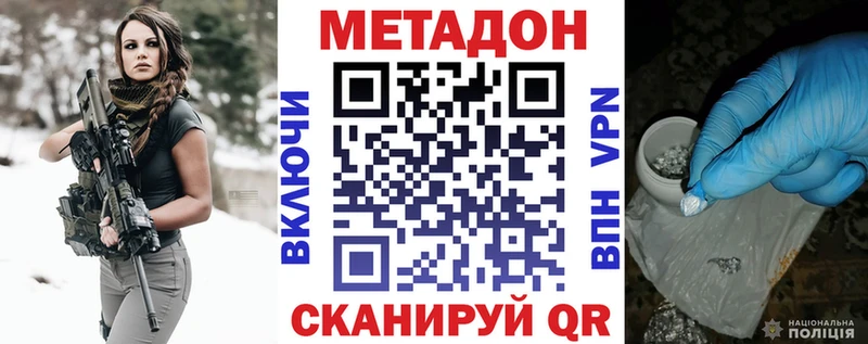 маркетплейс Telegram  Гулькевичи  МЕТАДОН белоснежный 