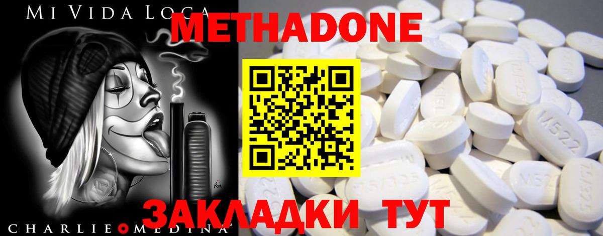 МЕТАДОН VHQ  МЕТАДОН мёд  Вход с VPN  Гулькевичи 