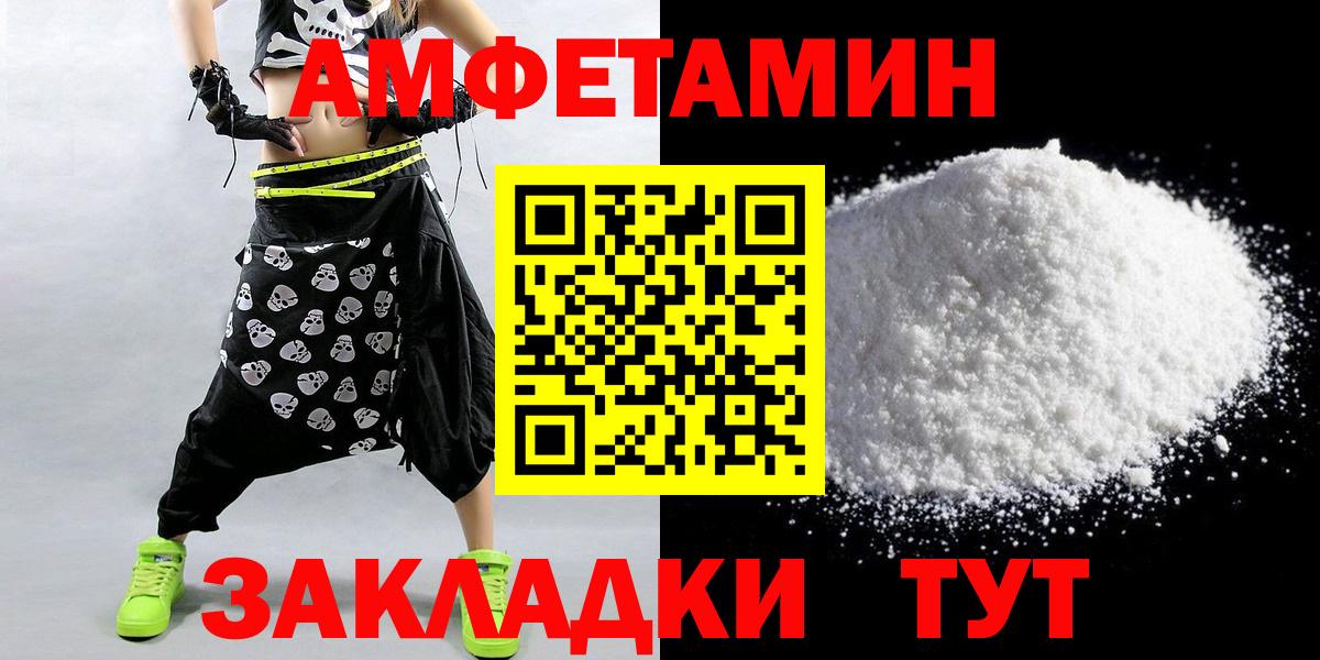 МЕТАМФЕТАМИН мет Гулькевичи