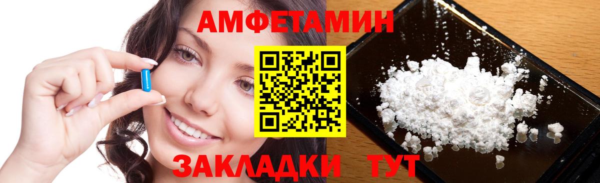 Гулькевичи  МЕТАМФЕТАМИН Декстрометамфетамин 99.9%  Вход с VPN 