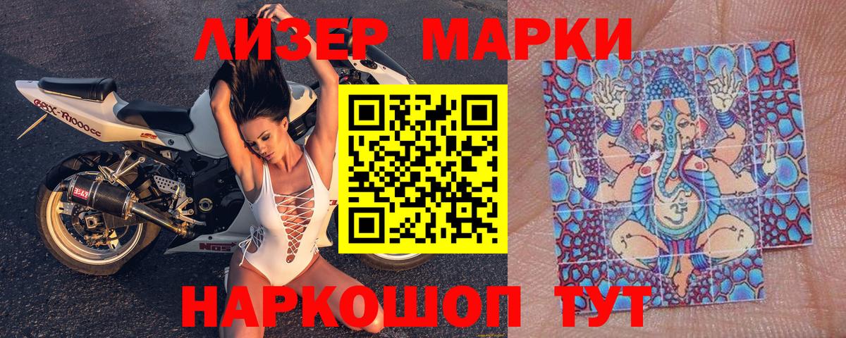 Марки 25I-NBOMe 1500мкг  Наркотические марки  Марки 25I-NBOMe 1500мкг  Гулькевичи  Вход с VPN 