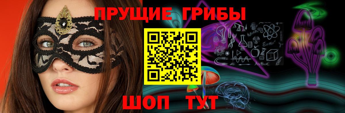 Галлюциногенные грибы MAGIC MUSHROOMS  Псилоцибиновые грибы Psilocybe  Вход с VPN  Гулькевичи 