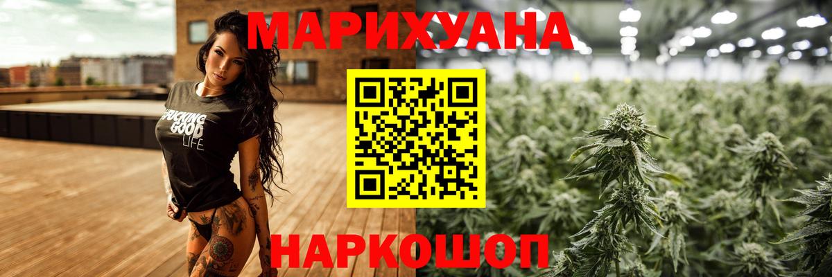 Бошки Шишки White Widow Гулькевичи